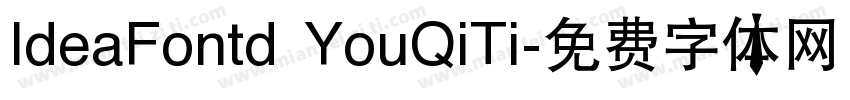 IdeaFontd YouQiTi字体转换